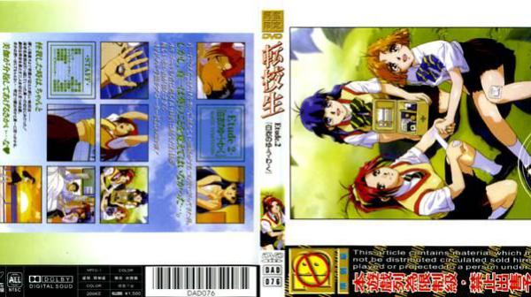 转学生 Etude.2 「白衣诱惑」 DAD-076